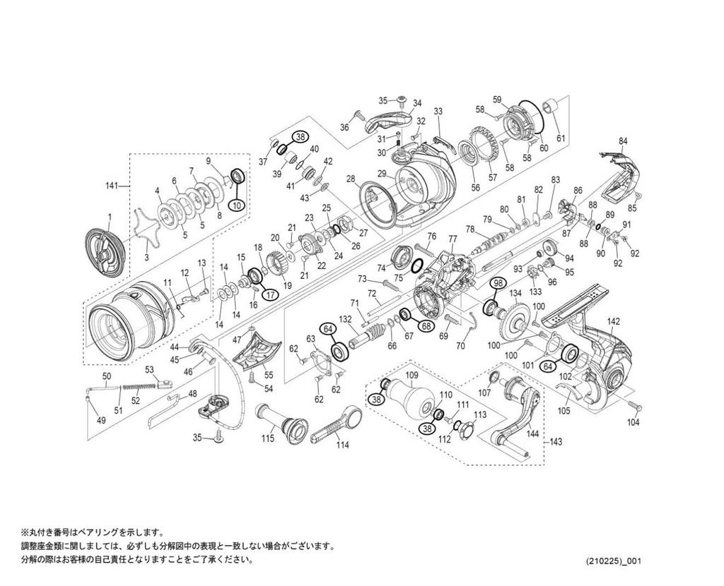 Оригинальные детали 21 Sephia XR C3000SHG Узел катушки Номер детали. 13CBX