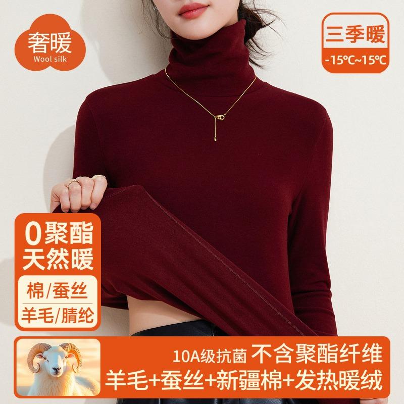 Silk Warm Fleece Turtleneck Autumn Clothes Women's Top Wool Warm Inner with Thickened Fleece Heating Pile Collar Bottoming Shirt Winter