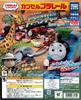 Capsule Plarail Thomas and Friends Entire Earth Adventure Edition 19 Types In Total Different Color Versions of Rocky Mountain Tunnel and Maga Go! GO!