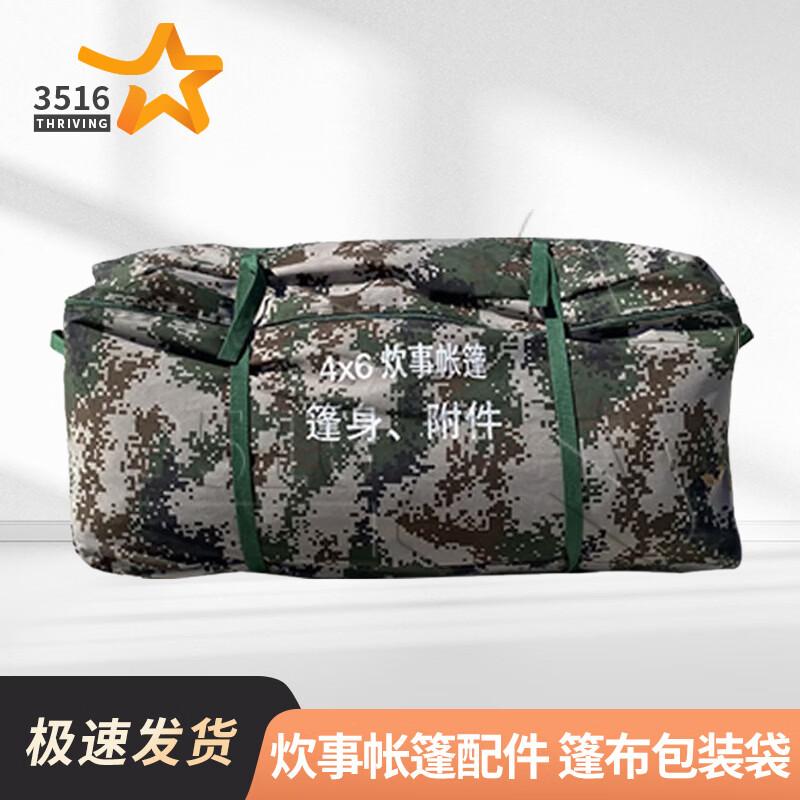 3516 Outdoor Field Kitchen Tent