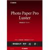 Canon Photo Paper Fine Grain Gloss Raster A3 20 Sheets LU-101A320