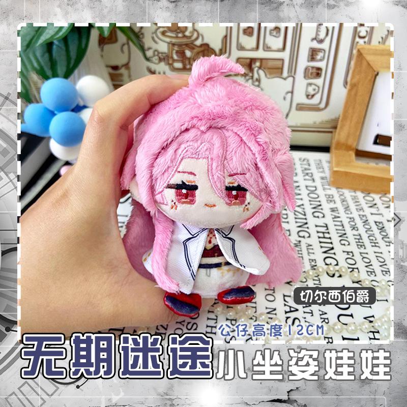 Game Path to Nowhere Plush Toy Eleven Bianca Yao Stuffed Doll Rahu Hecate Coquelicot Langley Zoya Director Deren NOX Fans Gifts