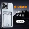 Применимо к iPhone17Promax четыре угла противоударная вставка карман-сумка чехол для мобильного телефона Apple 16 гальванизированный прозрачный защитный чехол
