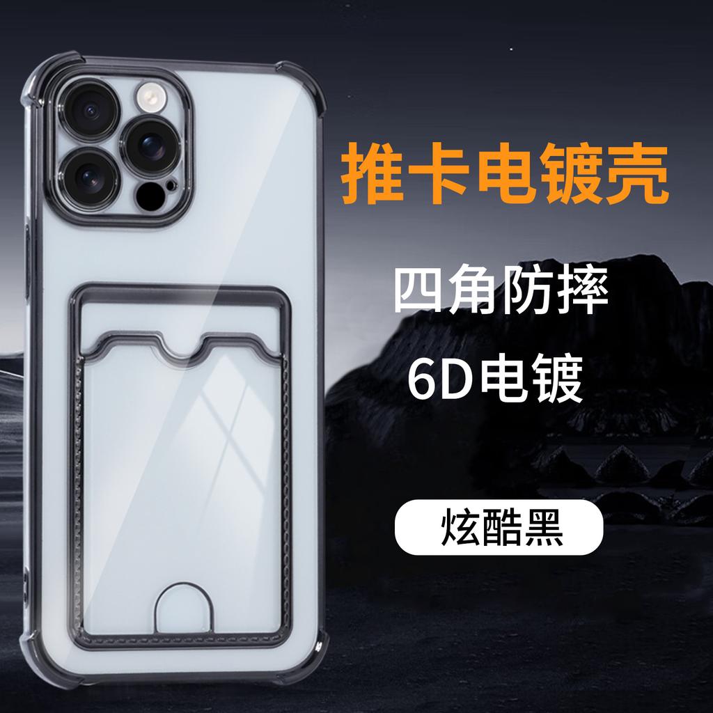 Применимо к iPhone17Promax четыре угла противоударная вставка карман-сумка чехол для мобильного телефона Apple 16 гальванизированный прозрачный защитный чехол