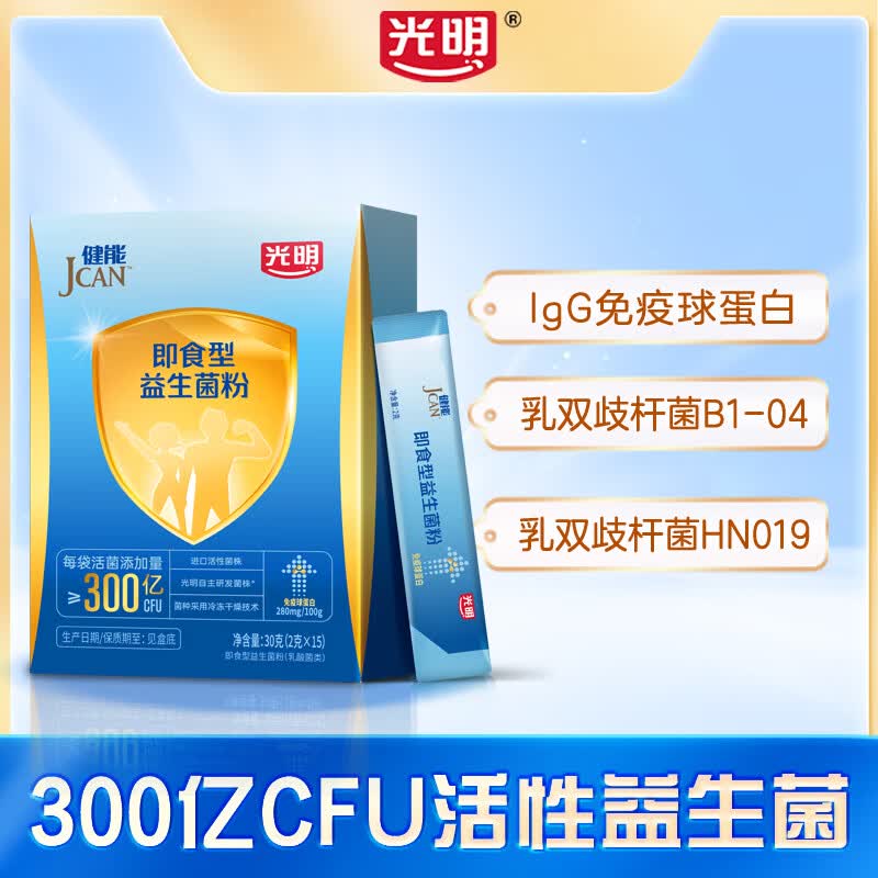 Питательное молоко и пробиотические порошки Guangming для взрослых и семьи