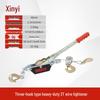 Heavy-Duty Manual Wire Rope Tightener: 1-4T Multifunctional Ratchet with Special Thickening