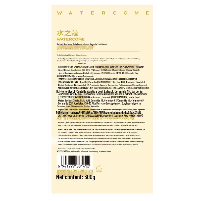 Shui Zhi Kou Magnolia & Sandalwood Moisturizing Body Lotion