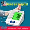 Accurate Rechargeable Arm-Type Blood Pressure Monitor for Home and Elderly Use