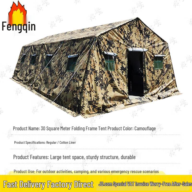 Feng Ao 30 Heavy-Duty Outdoor Command Tent