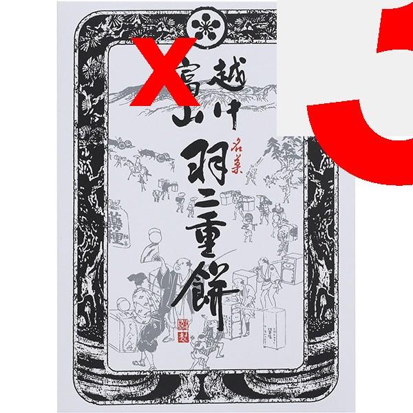 Kaga Domain Эттю-Тояма Хабутаэ Моти (Рисовый пирог Хабутае) 12шт. Вагаси