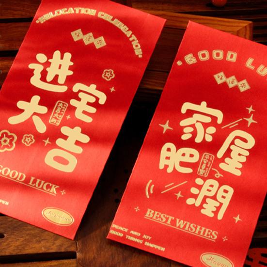 6 шт. Красный конверт Большая вместимость Хорошее значение Счастливая вечеринка по случаю новоселья Китайский стиль