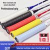 Candy Anti-Slip Sweat-Absorbent Badminton/Tennis Racket Grip - Shock-Absorbing, Individually Packed.