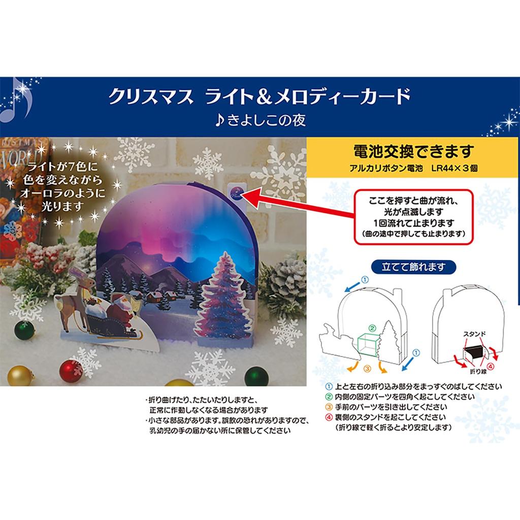 Sanrio Рождественское послание Рождественские огни Аврора JXPM 244171 Открытка, Открытка и Мелодии, 8-5,