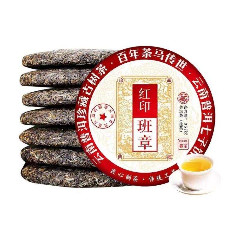 Юньнань Мэнхай Баньчжан Древний Пуэр Чай Необработанный Пуэр Весенний Сырой Пуэрный Чай