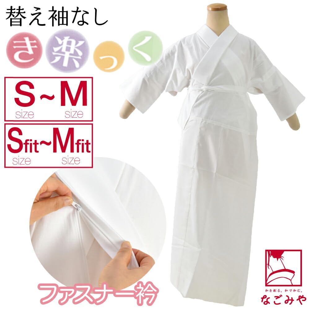 Kirakku Nagajuban Made In Japan Kiraku Nagajuban Selectable Types Usotsuki Nagajuban Shiose Skin Undergarment Tube Sleeves Common Sleeves Comes with