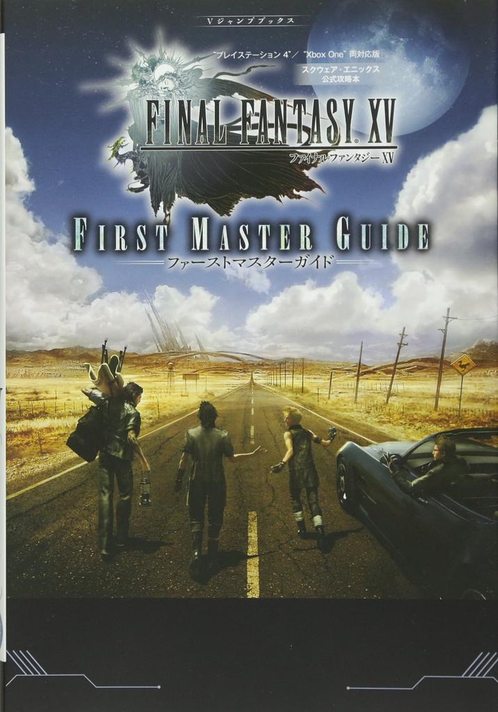 Официальное руководство по стратегии от Square Enix FINAL FANTASY XV Совместимое издание для PS4/Xbox One ПЕРВОЕ РУКОВОДСТВО МАСТЕРА (Книги V Jump (Книга))