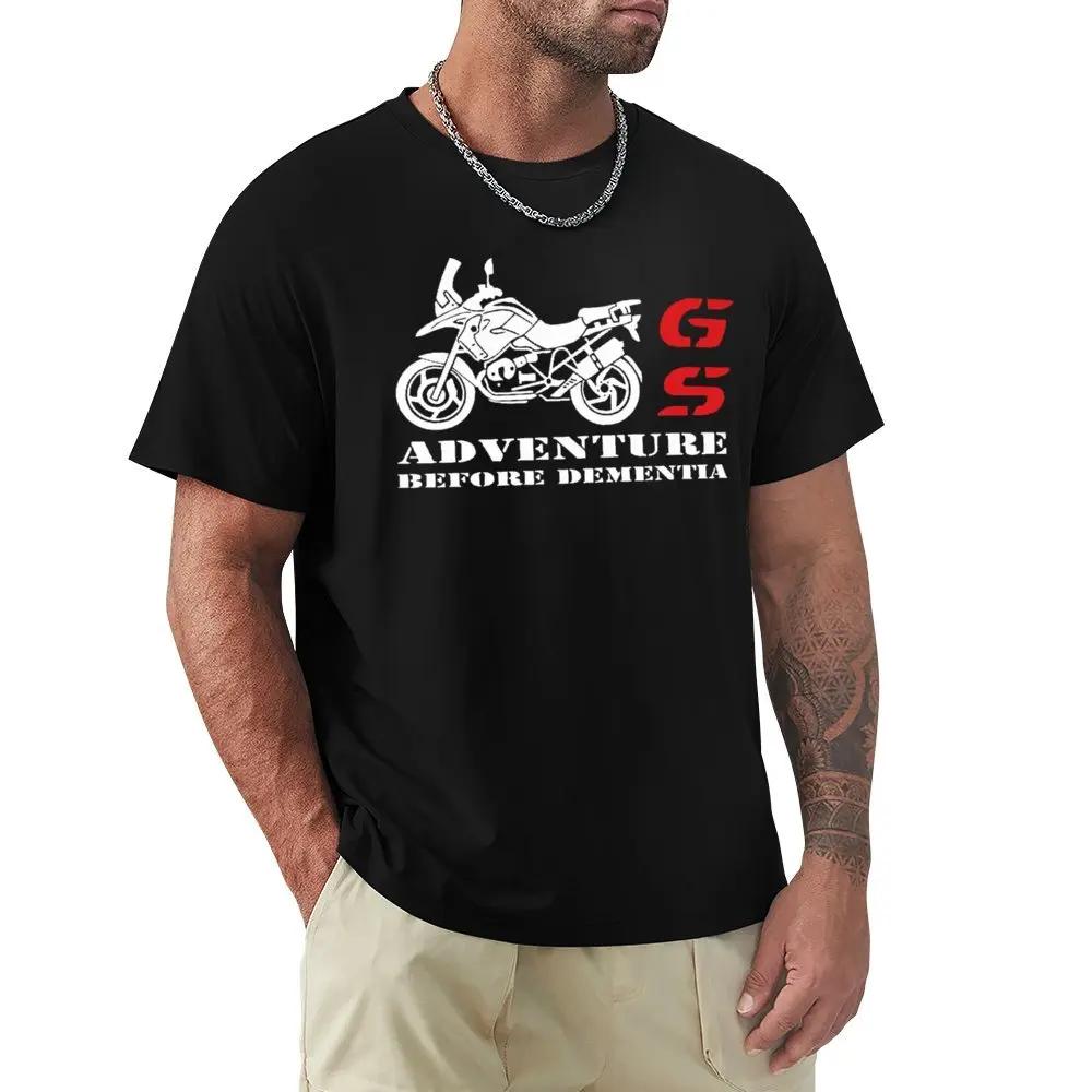 Футболка модная мужская горячая распродажа мужская футболка модная Gs Motorcycle R1200 S Adventure премиум качества подарочная футболка