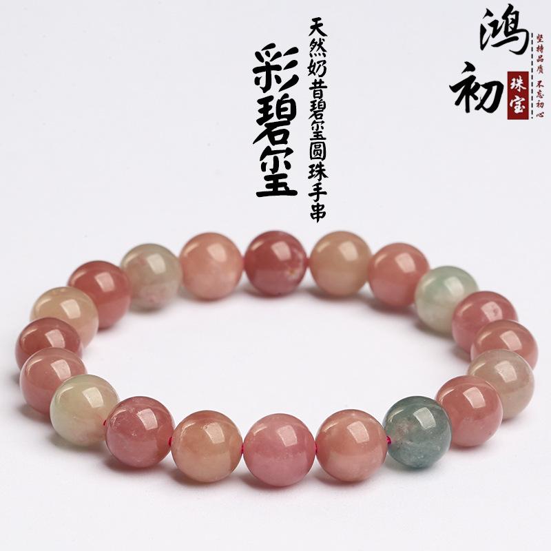 Hongchu Crystal Natural Milkshake Tourmaline Bracelet Fashionable Old Mine Watermelon Pink Tourmaline Jade Bracelet