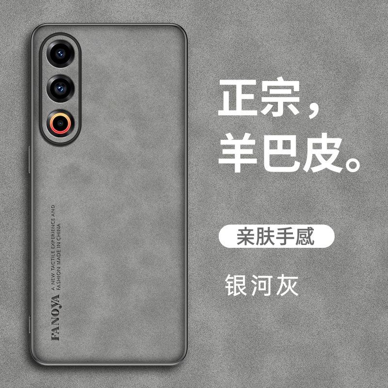 Подходит для Meizu 21Pro Чехол для мобильного телефона Sheep Bapi Meizu 20 полностью закрывающий матовый Meizu 18Pro противоударный защитный чехол