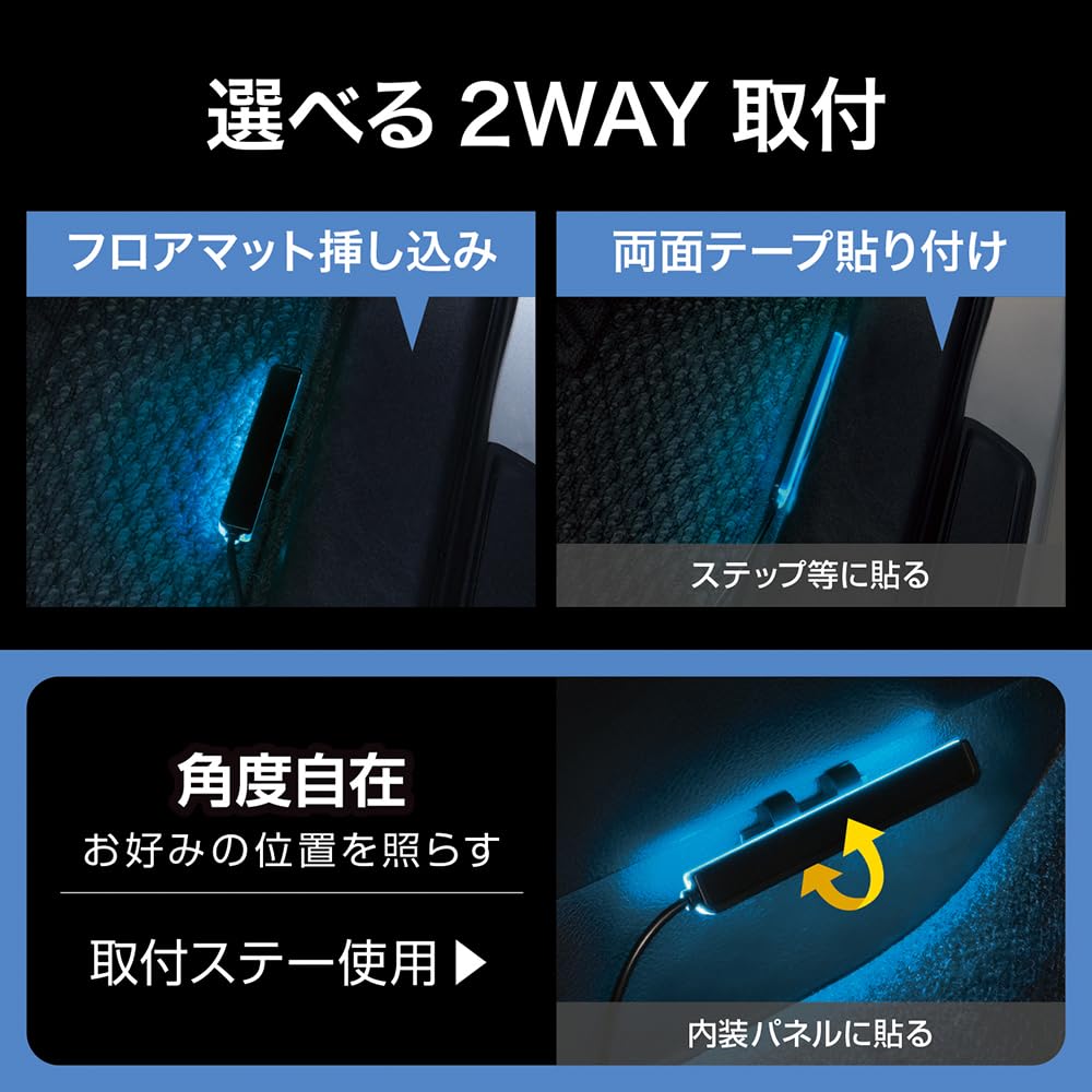 Tsuchiya Yak PF-414 Автотовары, Подсветка, Радужная подсветка пола, Короткий, Упаковка из 4 штук