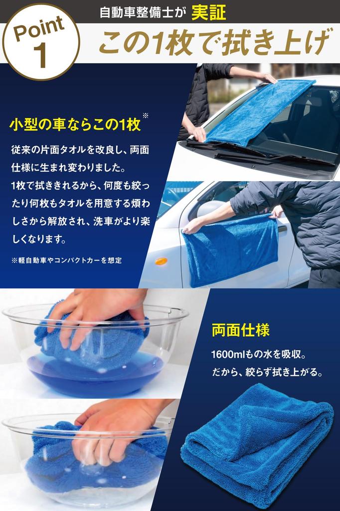 Полотенце под присмотром Bubu Material Car Wash Towel Большое суперабсорбирующее полотенце из плотной микрофибры без ободка 80 см x 40 см [Двустороннее, для механиков] (M)