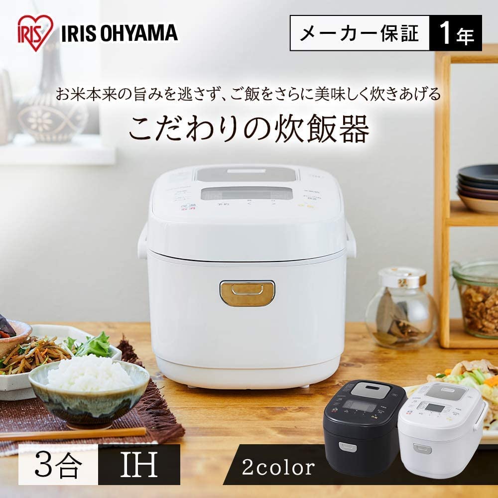 Iris Ohyama Rice IH 40 rice variety cooking inner brown rice 2020 Cooker, 3-cup capacity, type, functions, extra-thick pot, compatible, model, white,