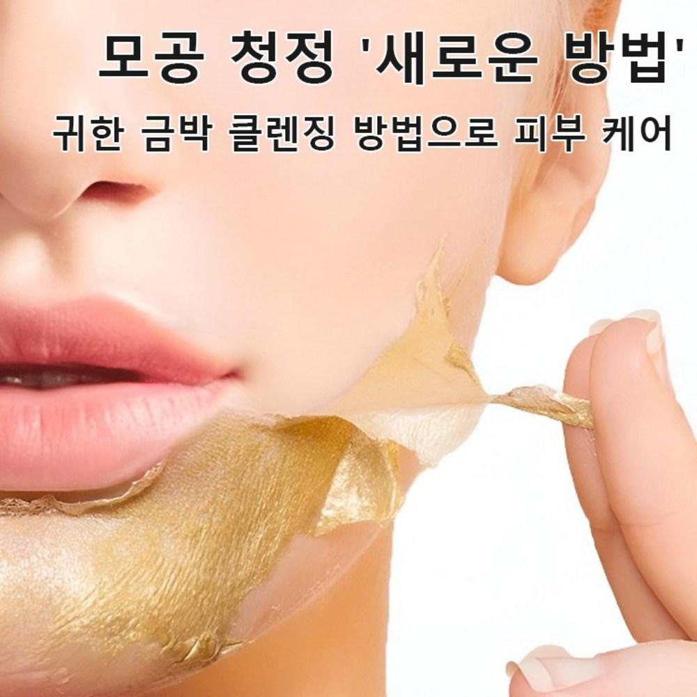 [1/1+1]Маска-пленка с 24-каратным золотом, очищающая, сужающая поры маска, черная маска для облегчения симптомов, упаковка масок 80 г