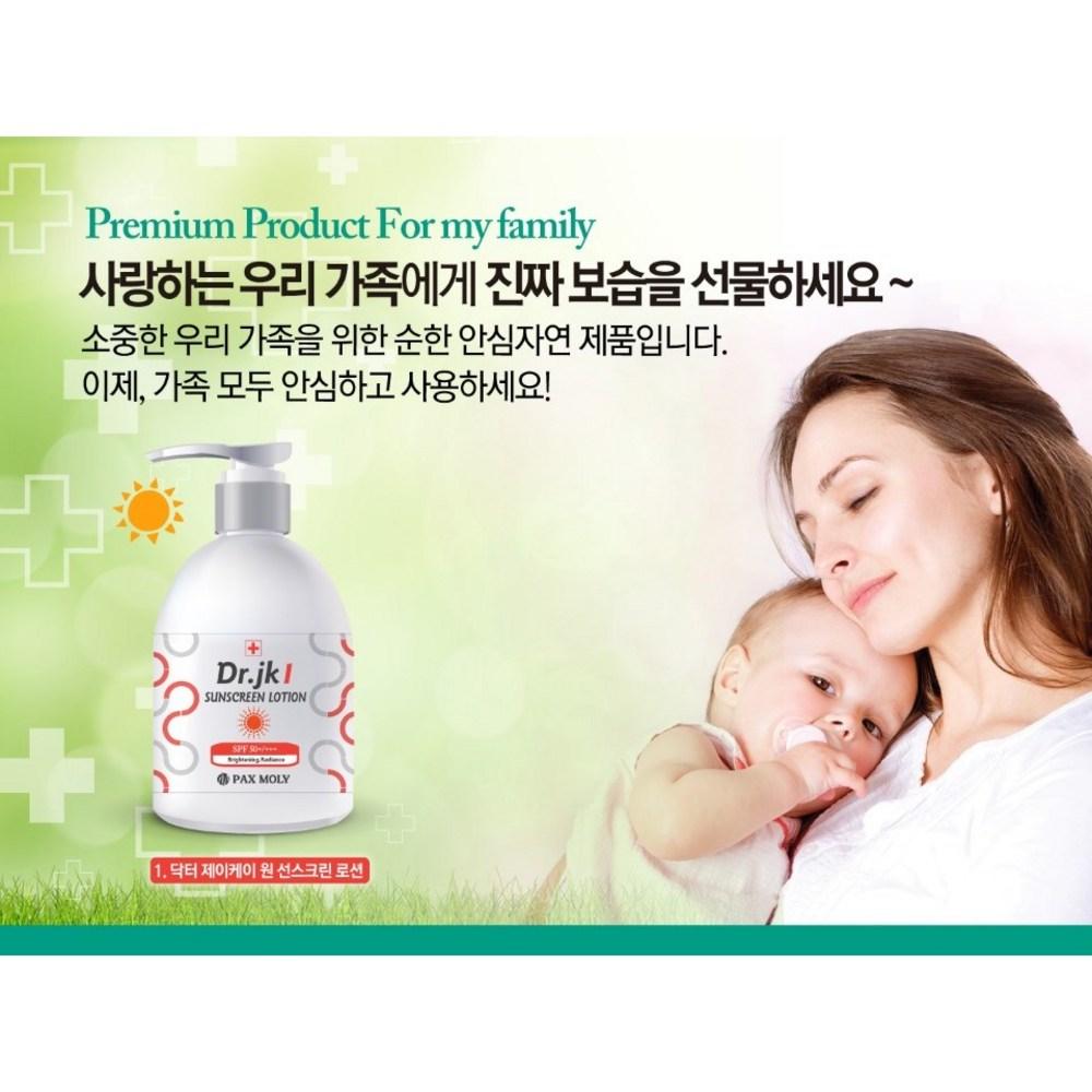 [PAX MOLY] Отбеливающий тон кожи Защита от ультрафиолета Dr.. JK 1 Sun Cream Солнцезащитный лосьон SPF 50+ PA+++, 200 мл, 2 шт.