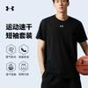 Under Armour Повседневная спортивная одежда Унисекс 21500513+22500208