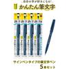 Каллиграфическая подписочная ручка Pentel, пигментная, ультратонкая XSESP15EFA, 5