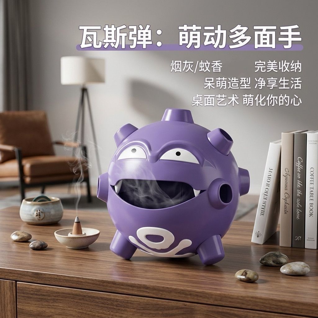 Pokémon Gasmosquito Incense Burner Mosquito Coil Ashtray Storage Box Home Decor Indoor Incense Box Outdoor Fireproof Creative