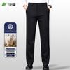 Shanshan Men's Wool Blend Straight-Leg Casual Pants