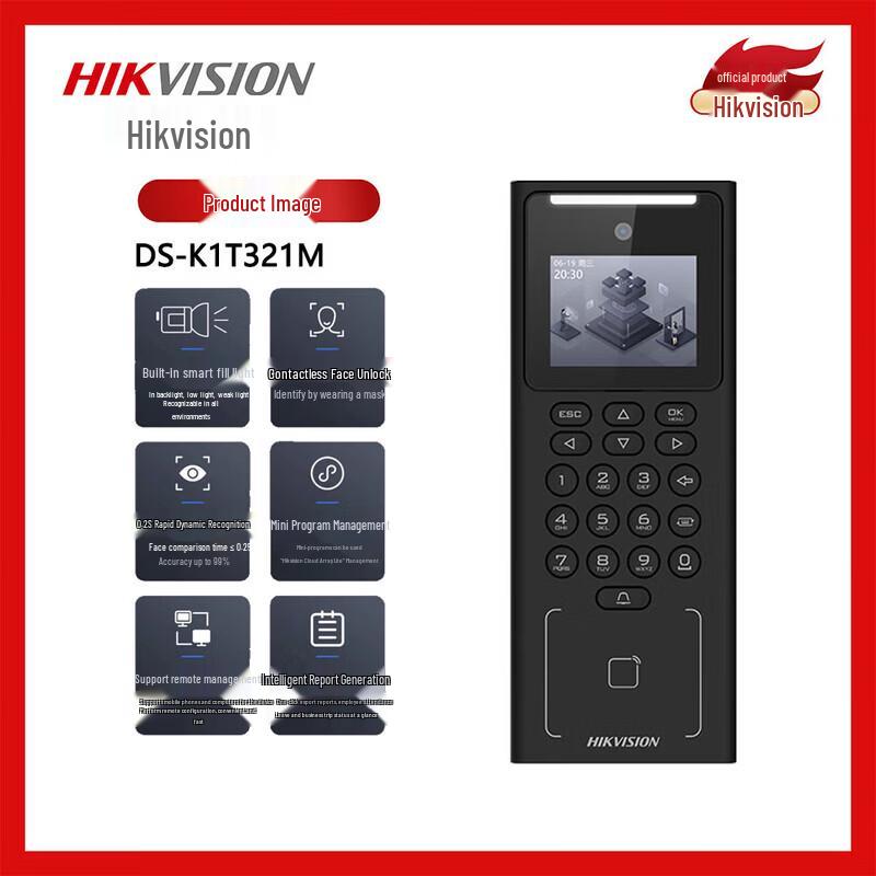 HIKVISION DS-K1T321M Терминал контроля доступа и учета рабочего времени по распознаванию лиц CN вилка (адаптер в комплекте)