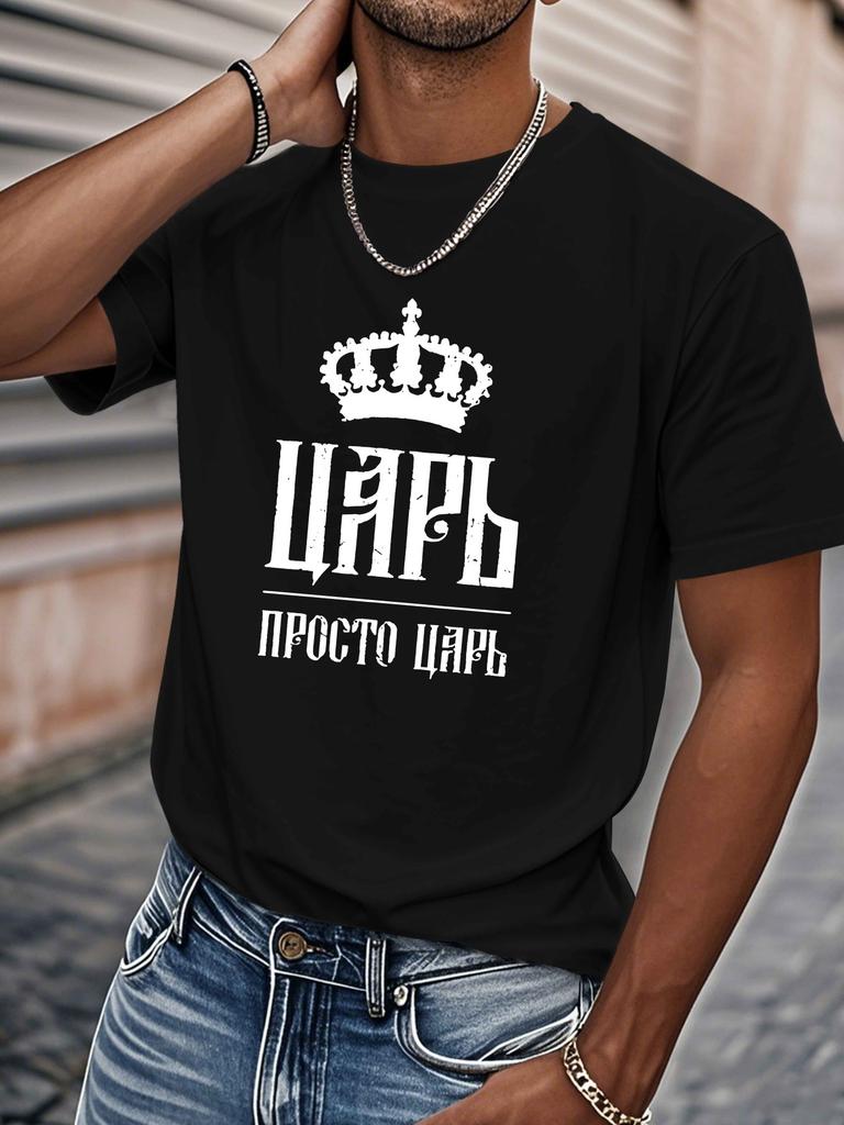 Король России Мужская футболка с коротким рукавом унисекс Летняя футболка унисекс Топ