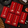 6pcs 2026 Year of Horse Red Pocket Bronzing Gift Envelope New Year Red Envelopes  Marriage Birthday