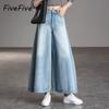 FiveFive весенне-осенние женские юбки, брюки, джинсовые брюки, широкие брюки с высокой талией
