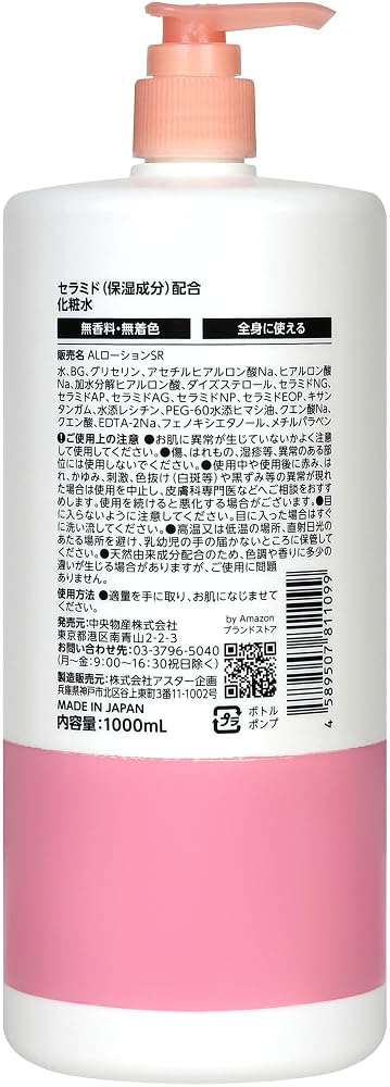 HADA LABO Лосьон с керамидами 1000 мл Без отдушек