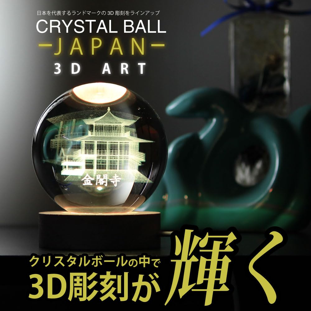 JTT 3D Хрустальный шар со светом, Пятиэтажная пагода, Теплый белый, CRYBALL JAPAN Серия 3D-искусства (Пятиэтажная пагода (Теплый белый)) CRYBALL-GOJU-WA USB-тип, K9