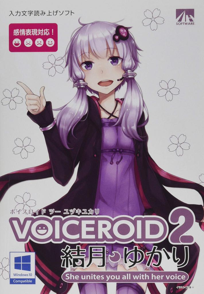 VOICEROID2 Yuzuki Yukari