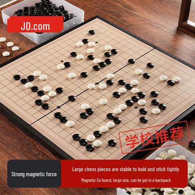 Магнитный складной набор для игры Го и Гомоку Jingdong Jingzao