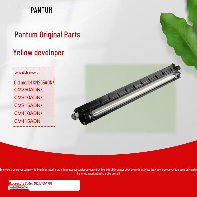 Оригинальный желтый блок проявки Pantum