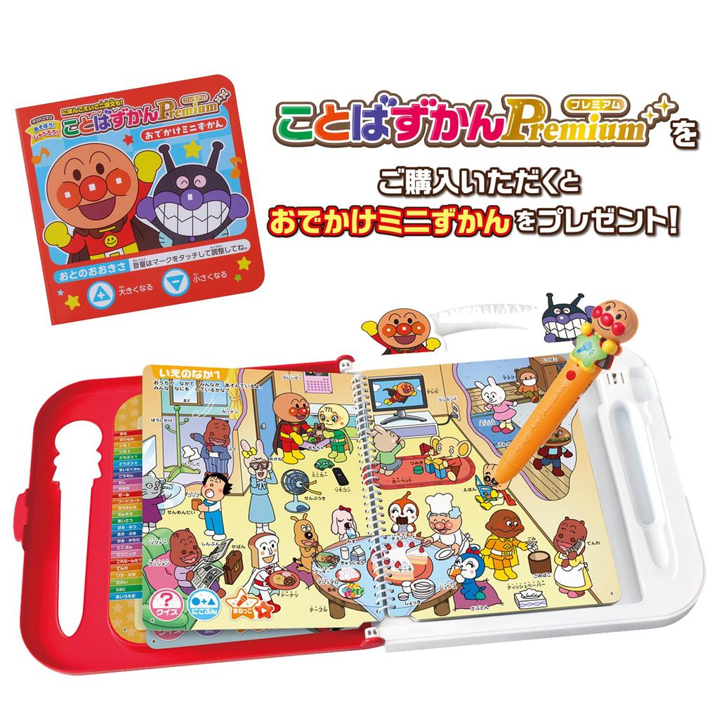 SEGA FAVE Mini Zukan Anpanman Kotoba Zukan Premium [Прогулка включена]