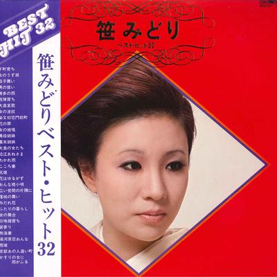 LP Пластинка MIDORI SASA - Sasamidori Best Hit 32 GWS10112 CROWN 1976 Япония Японская Энка Б/У