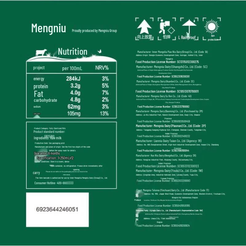 Чистое молоко Mengniu
