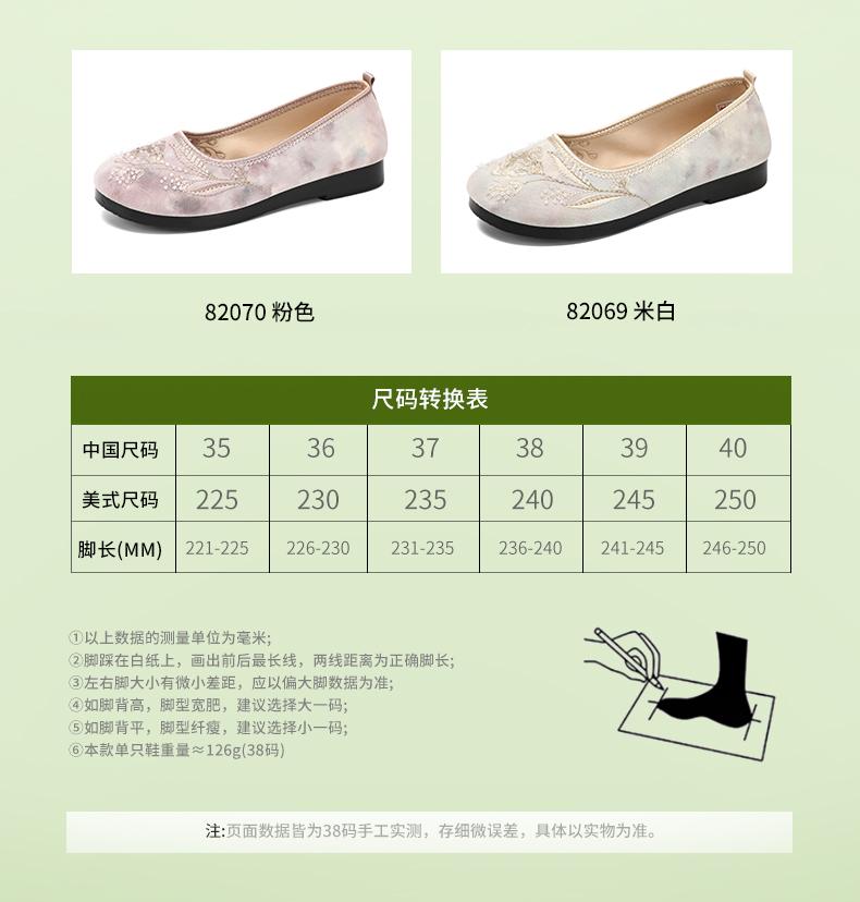 Taihe Yuan Country Style Shallow Mouth Chinese Ancient Style Embroidered Shoes