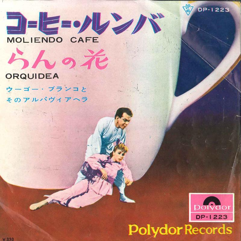 7-дюймовая пластинка ХУГО БЛАНКО Moliendo Cafe Orquidea DP1223 POLYDOR Япония Латинская б/у