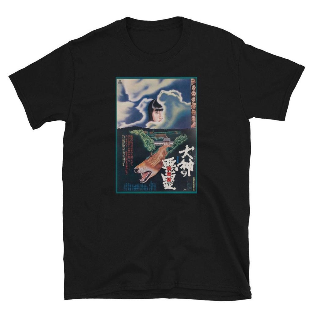 curse of the dog god japanese movie T-Shirt