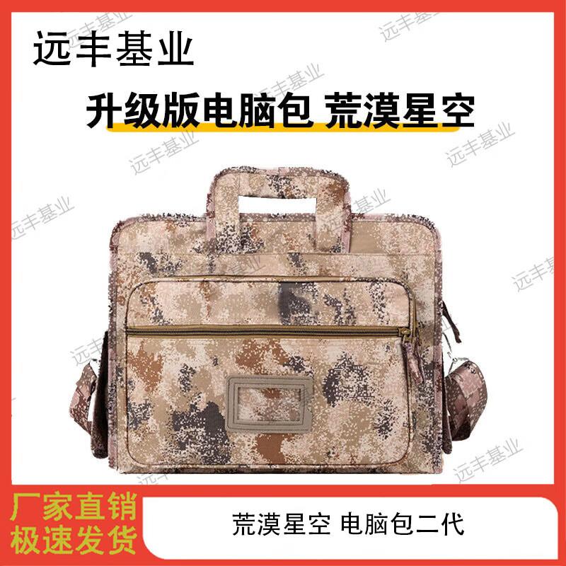 Yuanfeng Jihye Tactical Camouflage Bags
