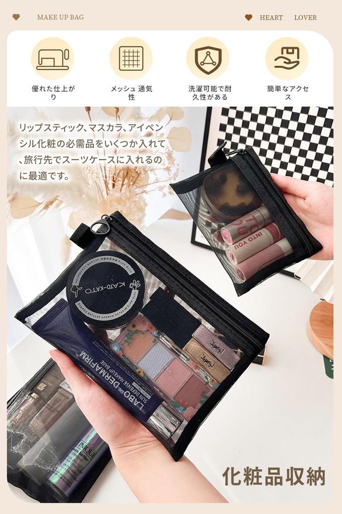 Mesh Cosmetic Pack of Makeup Large Capacity Small Item Small and Medium Easy and Pouches, 4, Black/Gray, Storage, Storage, Travel, Organization,