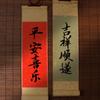Self-made Gifts Gilded Rice Paper Scroll Blank Hanging Scroll Calligraphy Mounting Scroll Teahouse
